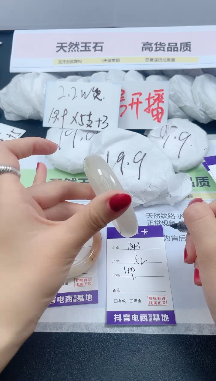 【闪购商品】石英质玉手镯未镶嵌343/52