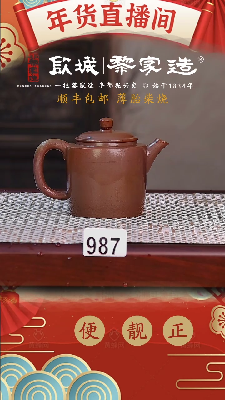 【闪购商品】987薄胎网孔柴烧无证盒120CC