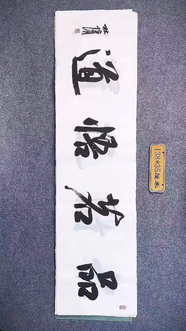 书法中书协杜潇书法040