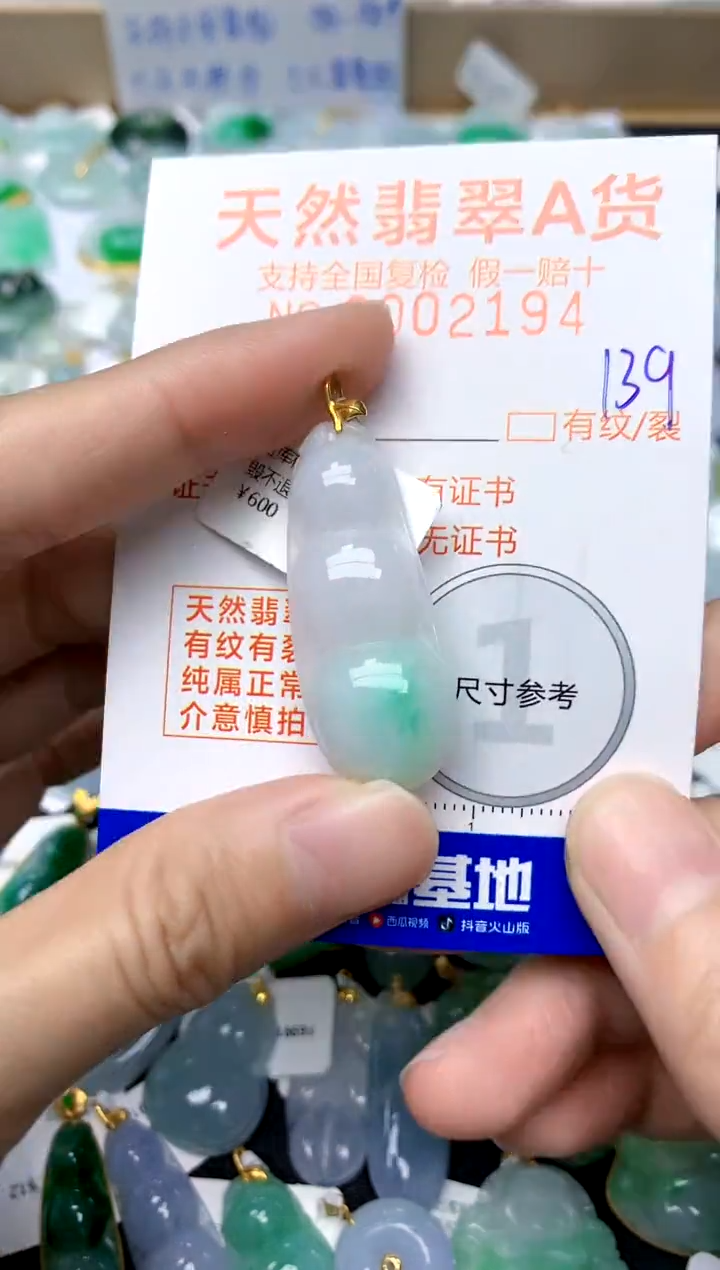 【闪购商品】翡翠颈饰18K金镶嵌139天然A货翡翠
