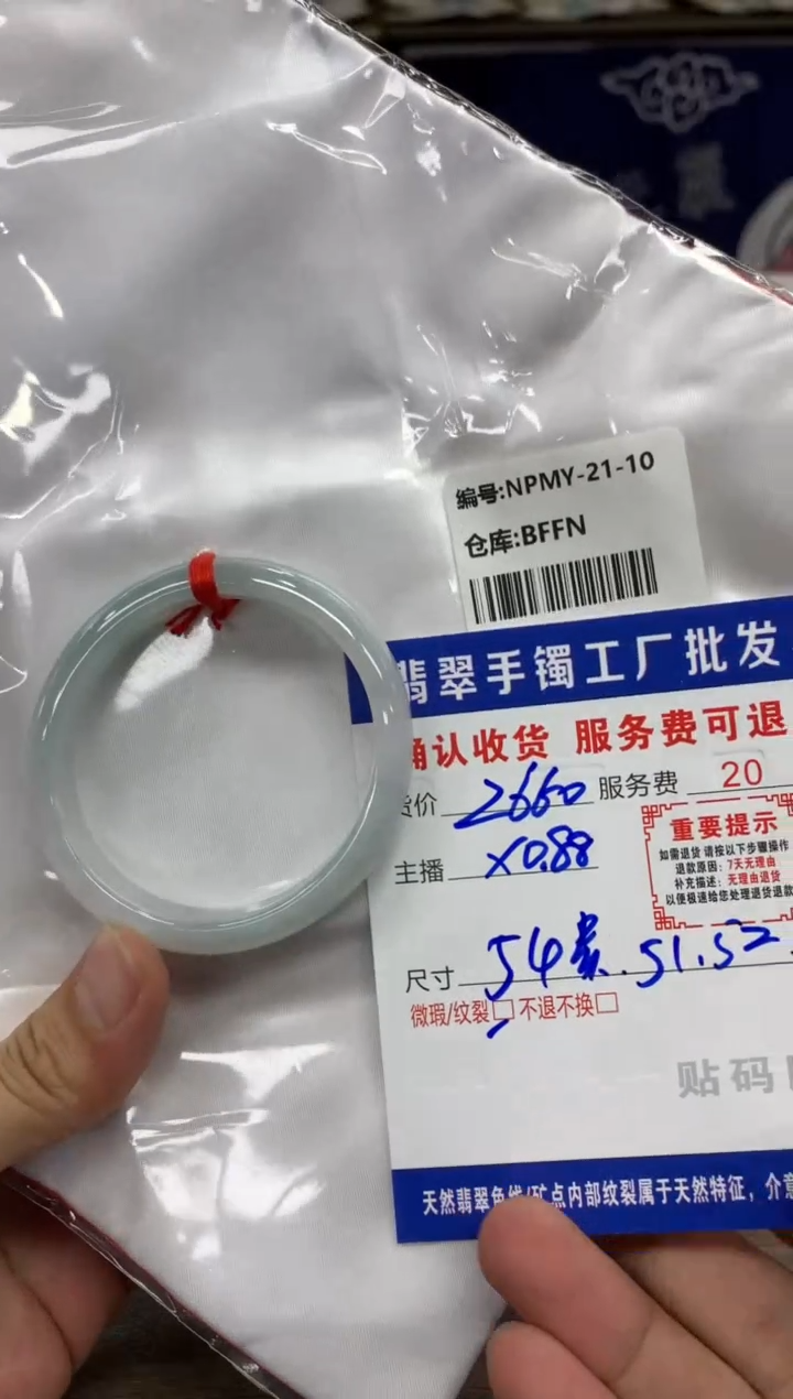 【闪购商品】翡翠手镯未镶嵌翡翠手镯