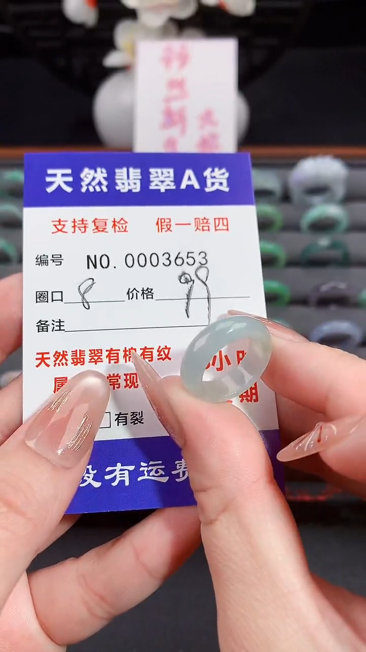 【闪购商品】翡翠戒指未镶嵌8圈口