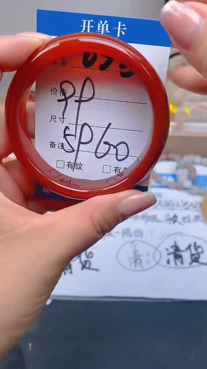 玛瑙/玉髓手镯未镶嵌233-59/60多样性发货看清圈口下单