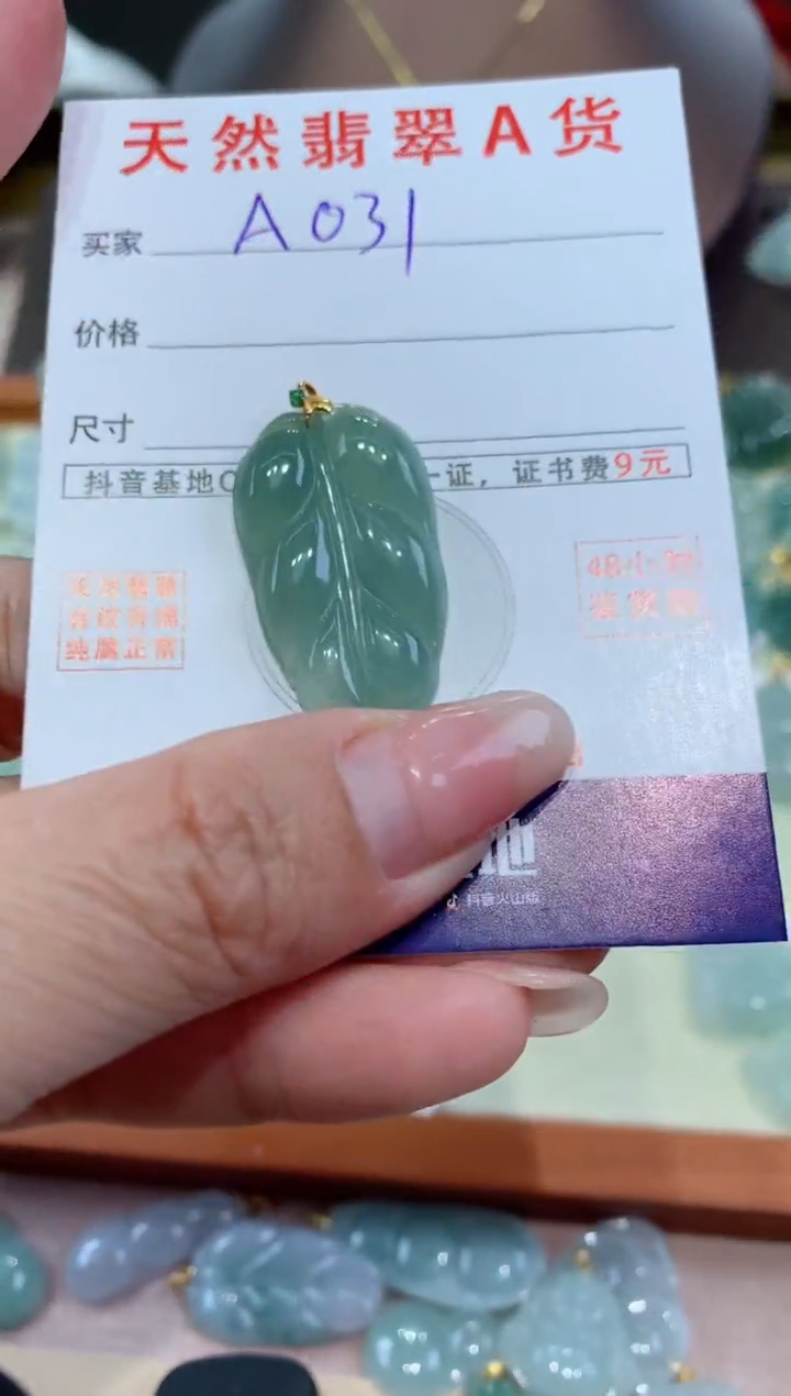 【闪购商品】翡翠颈饰18K金镶嵌天然翡翠A货挂件