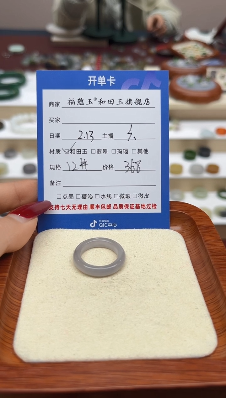 【闪购商品】和田玉戒指未镶嵌12号