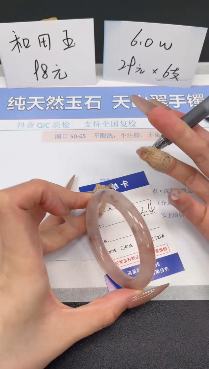 【闪购商品】石英质玉手镯未镶嵌K291-53.4