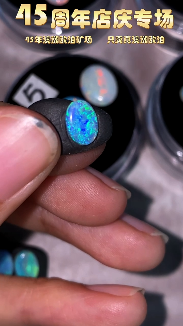 【闪购商品】欧泊宝石未镶嵌小元澳洲天然欧泊特价