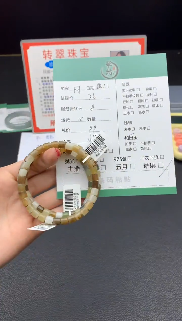 未镶嵌和田玉挂件阿*手串