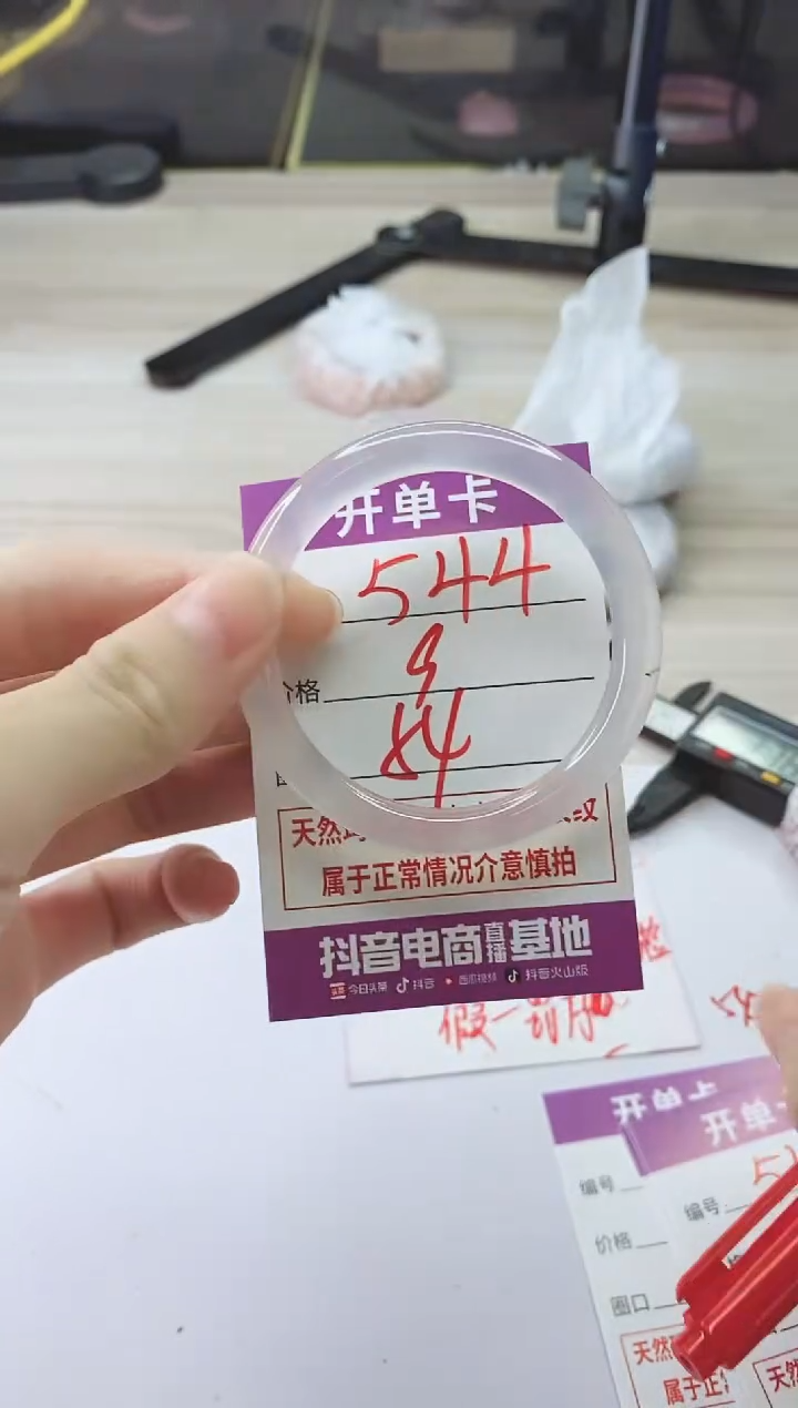 手镯玛瑙/玉髓未镶嵌544