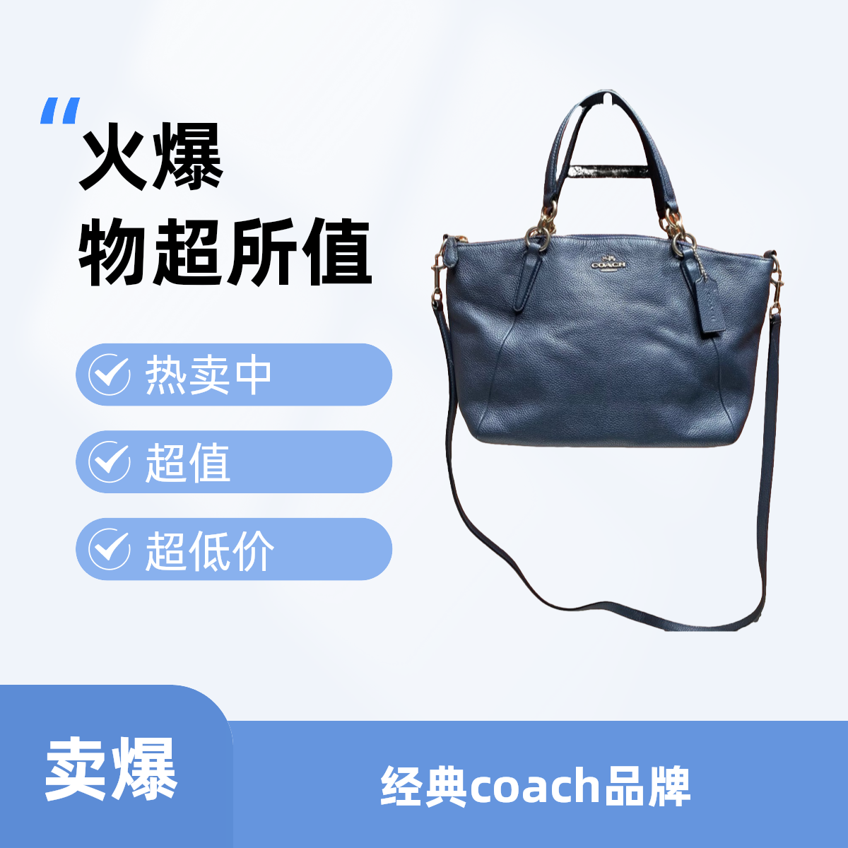95新 品牌 95新 COACH/蔻驰 13536 斜挎包
