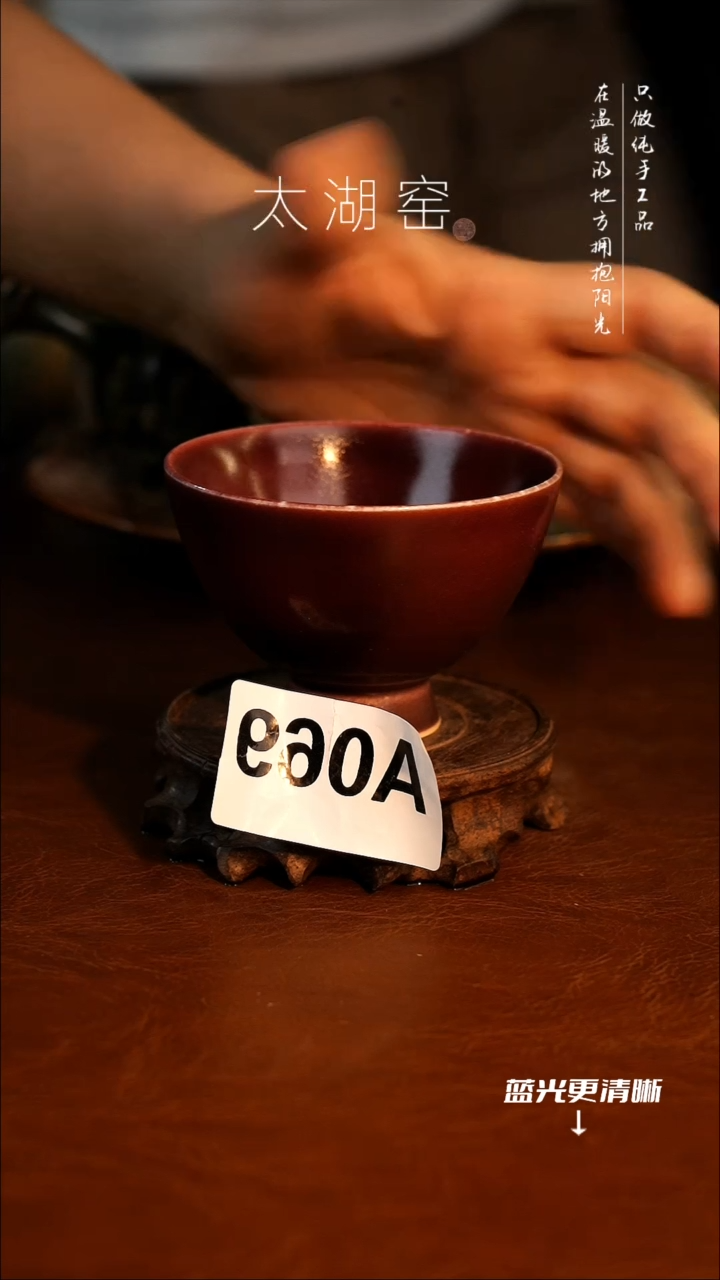 陶瓷太湖窑 茶杯A069