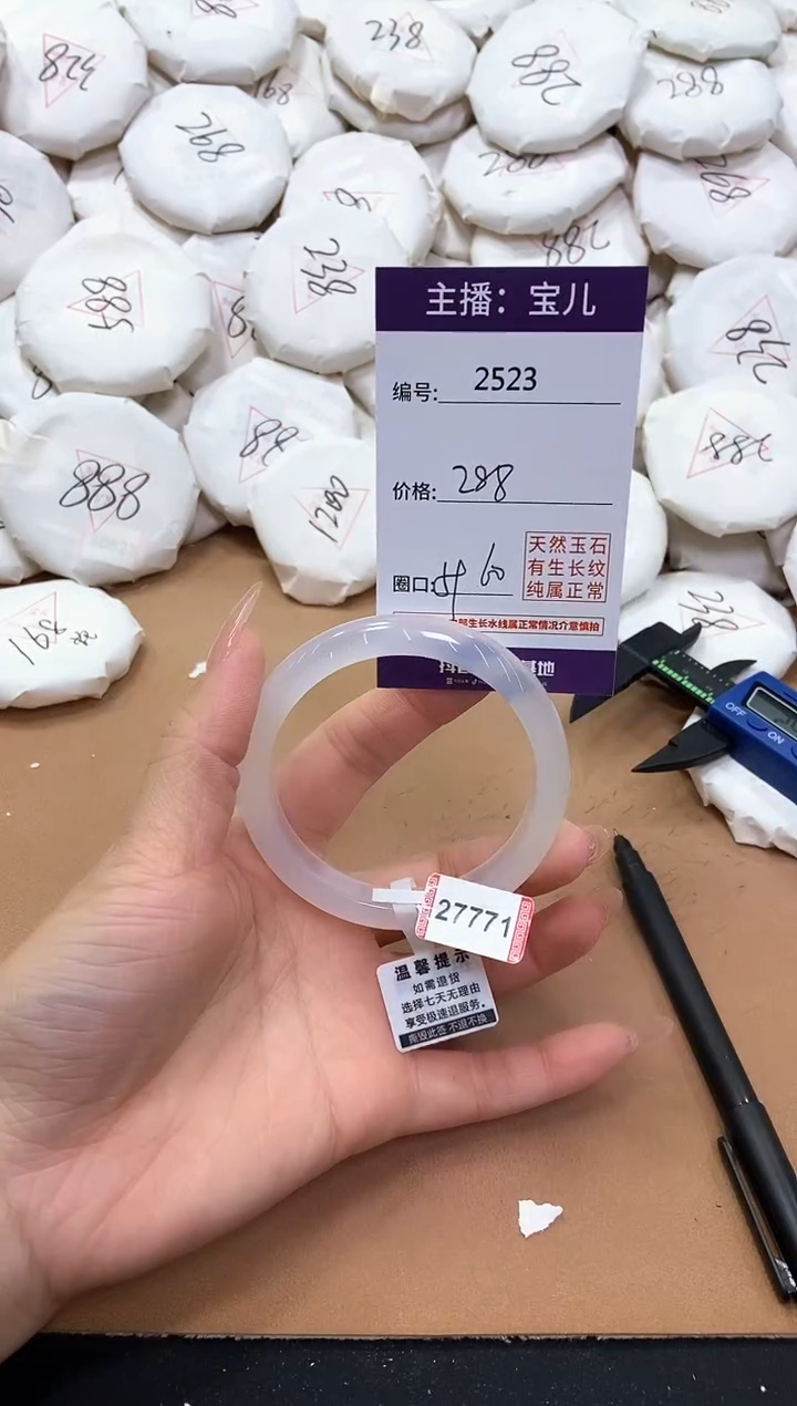 【闪购商品】玛瑙/玉髓手镯未镶嵌2523