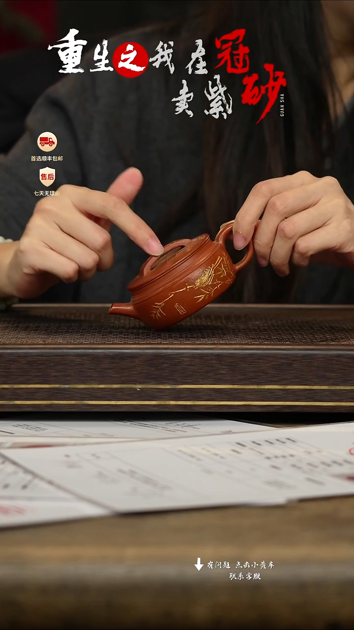 冠砂茶器紫砂茶壶04