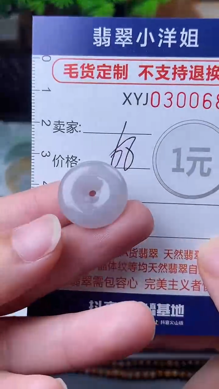 未镶嵌定制翡翠毛货商品/不退换//0688