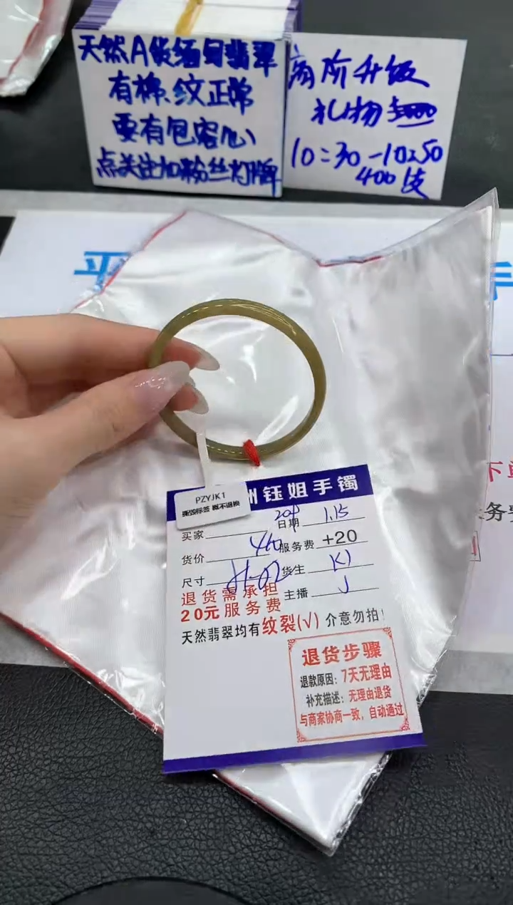 【闪购商品】翡翠手镯未镶嵌11111111111