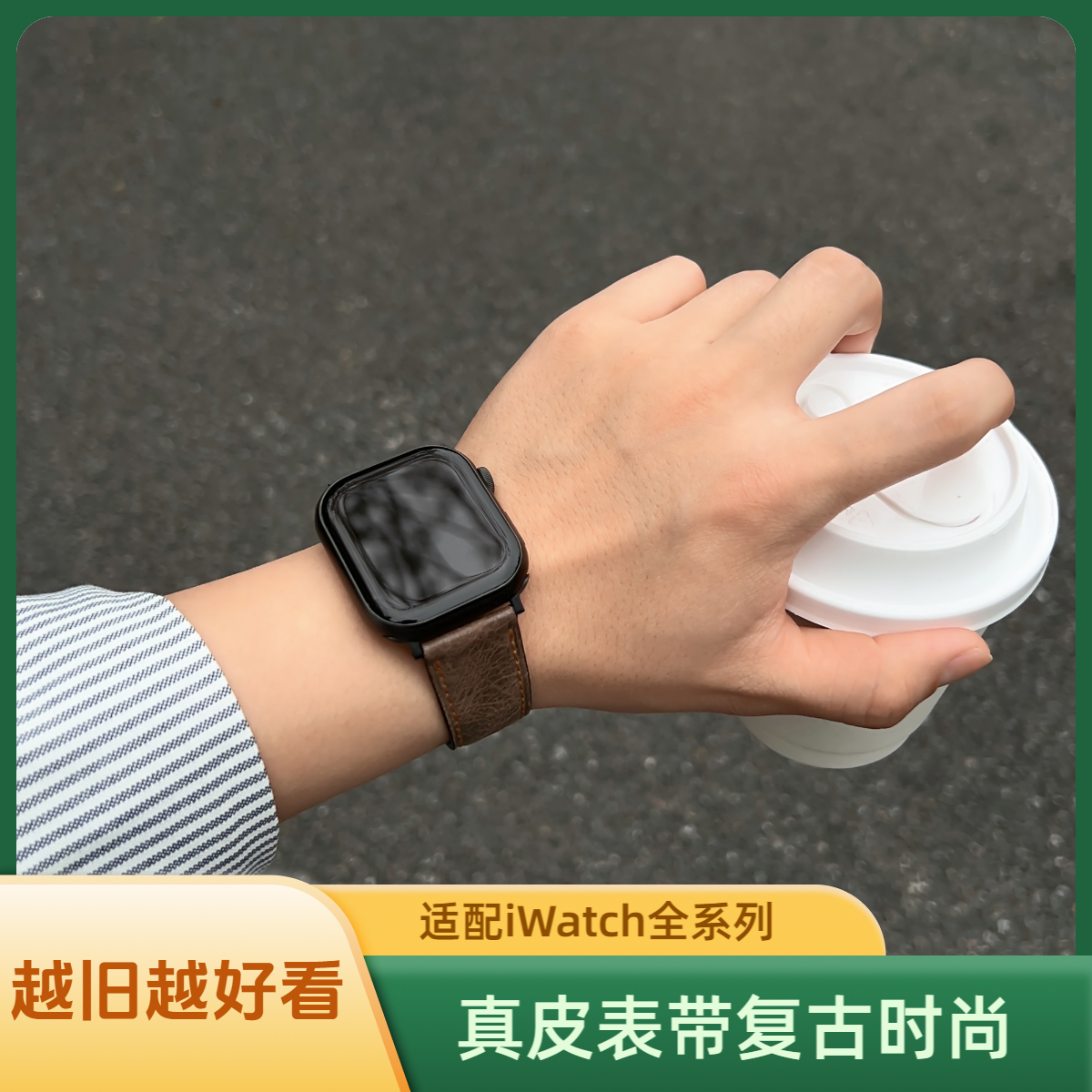 适用iwatchs9真皮表带s8复古爆裂纹腕带苹果手表67se/Ultra代表带