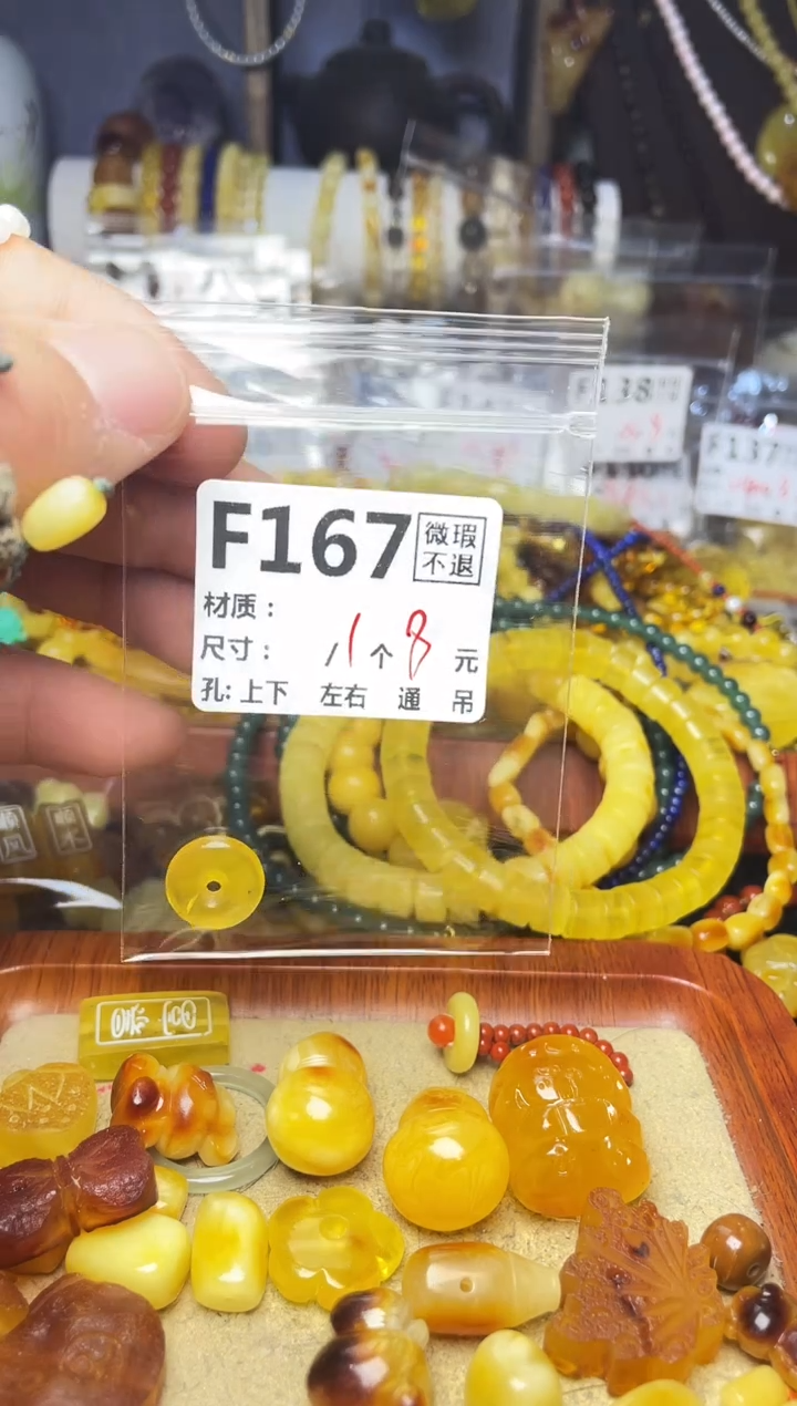 【闪购商品】琥珀珠宝奇石未镶嵌F167