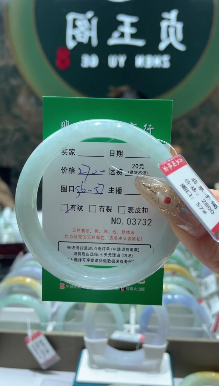 【闪购商品】翡翠手镯未镶嵌3732*****