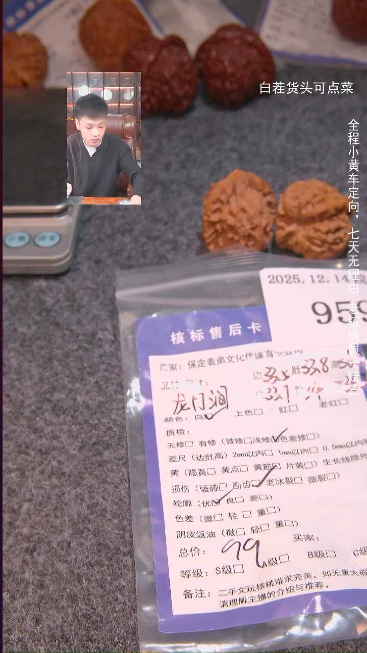 把件文玩核桃王***行龙门涧959諘帝文化