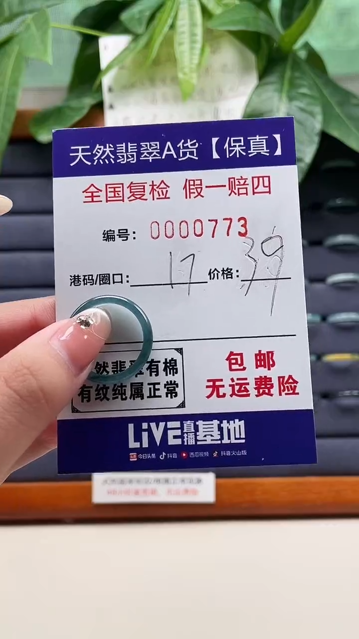 【闪购商品】翡翠戒指未镶嵌天然翡翠A货戒圈0773