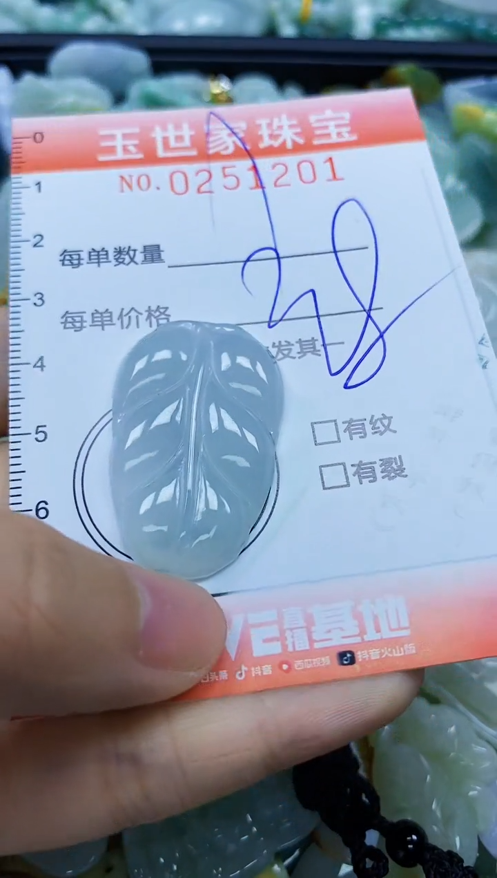 翡翠未镶嵌颈饰闪购0251201