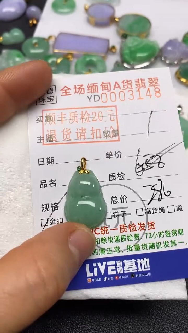 【闪购商品】翡翠吊坠(不含链)18K金镶嵌葫芦
