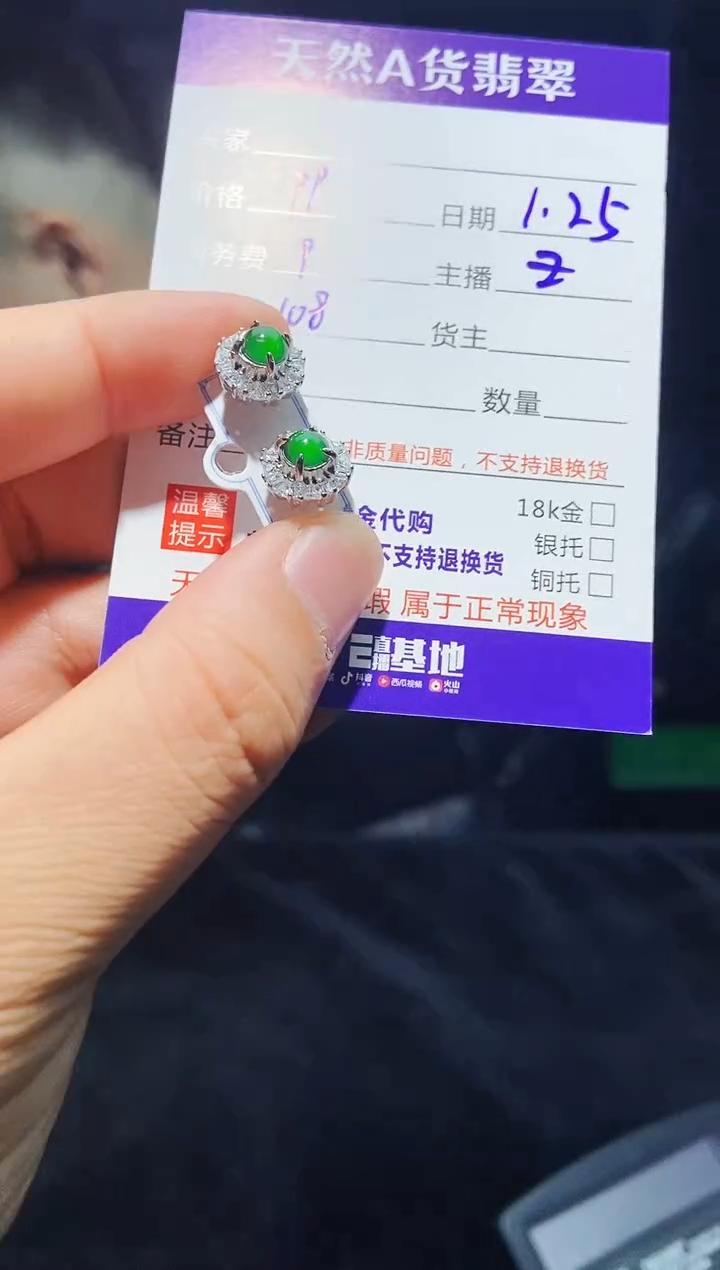 【闪购商品】定制翡翠未镶嵌多样性发货0079020506