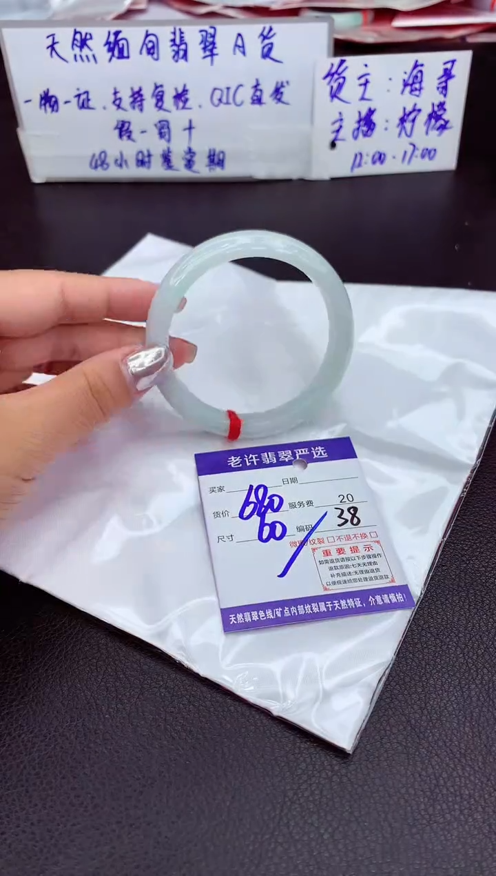 【闪购商品】翡翠手镯未镶嵌11111111