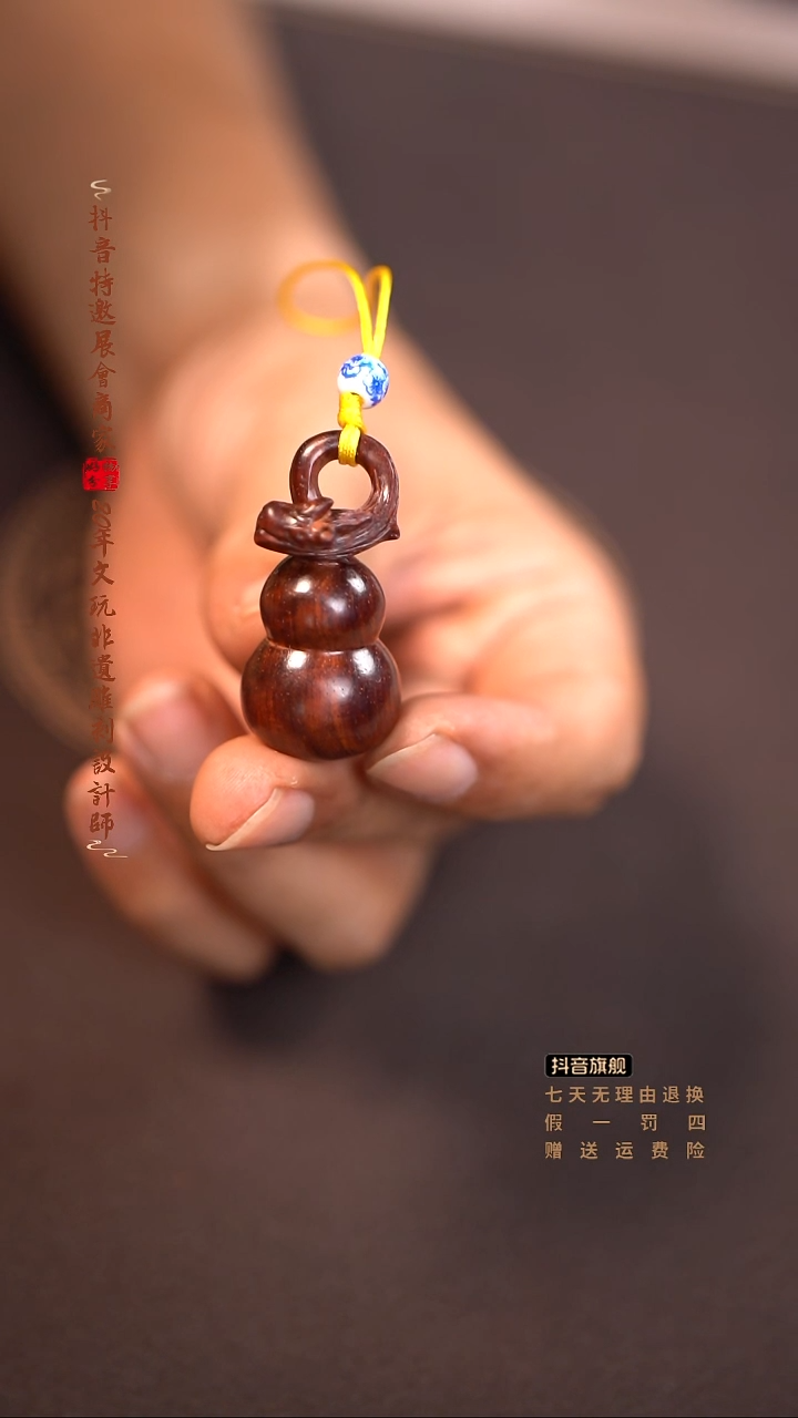 檀香紫檀（小叶紫檀）龙头葫芦挂件