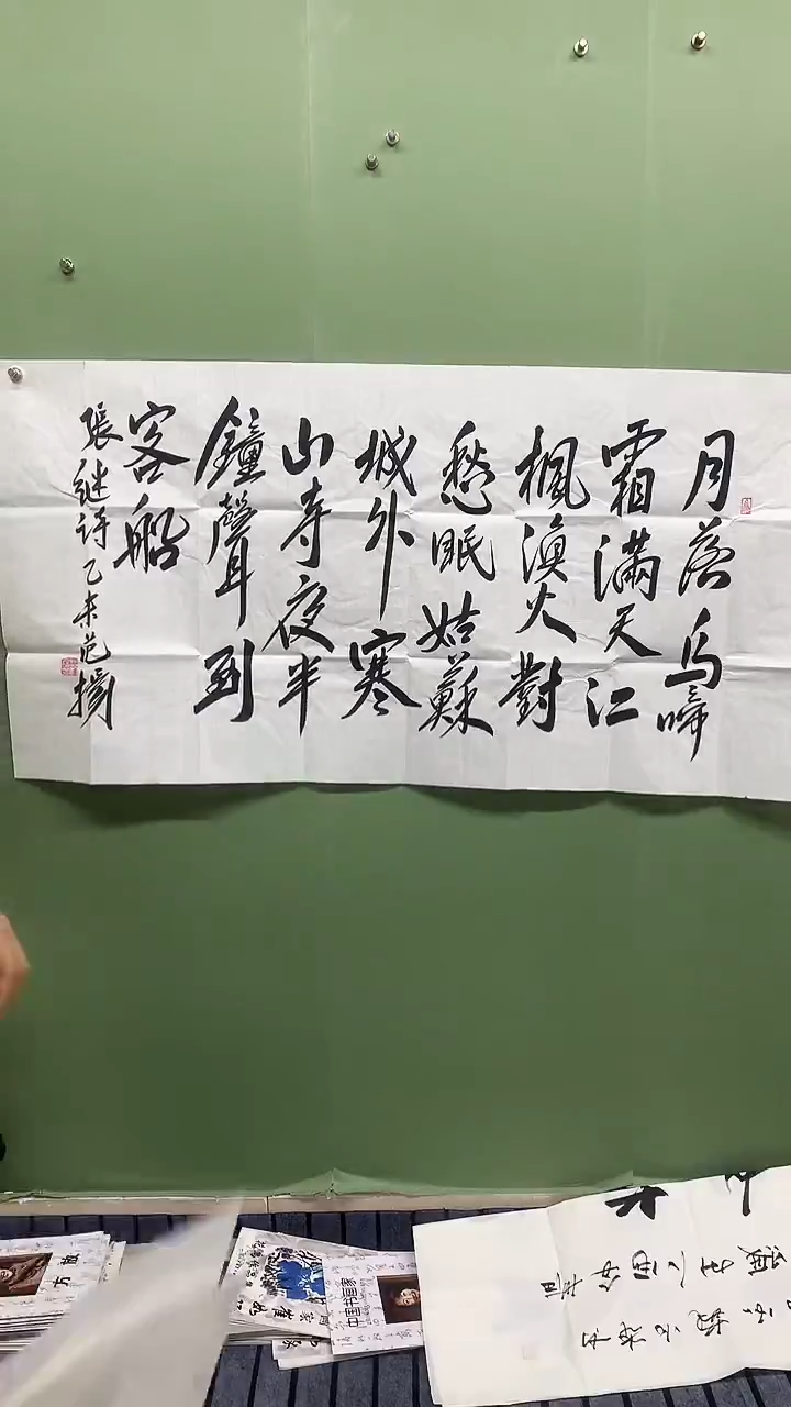 横款精品四尺书法，月落