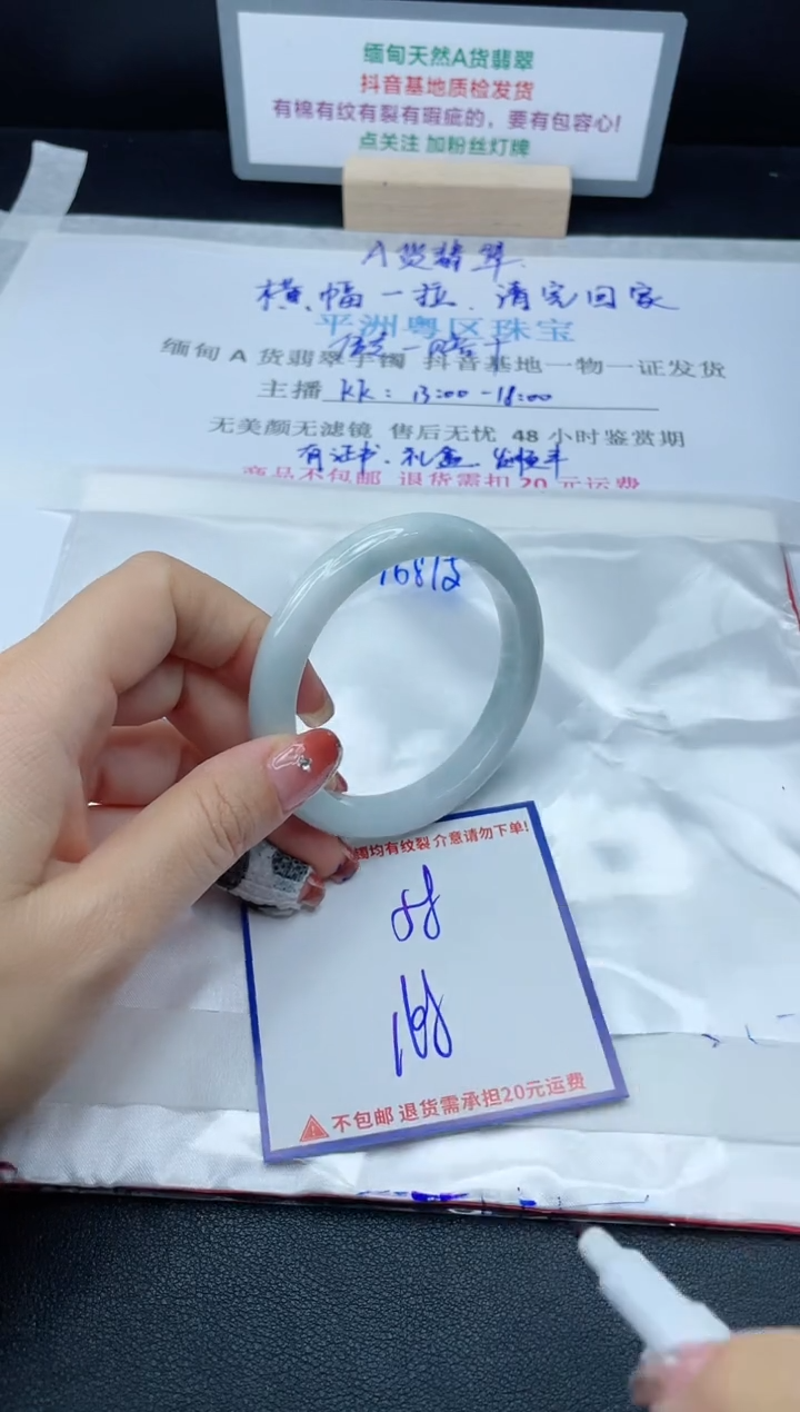 【闪购商品】翡翠手镯未镶嵌 我