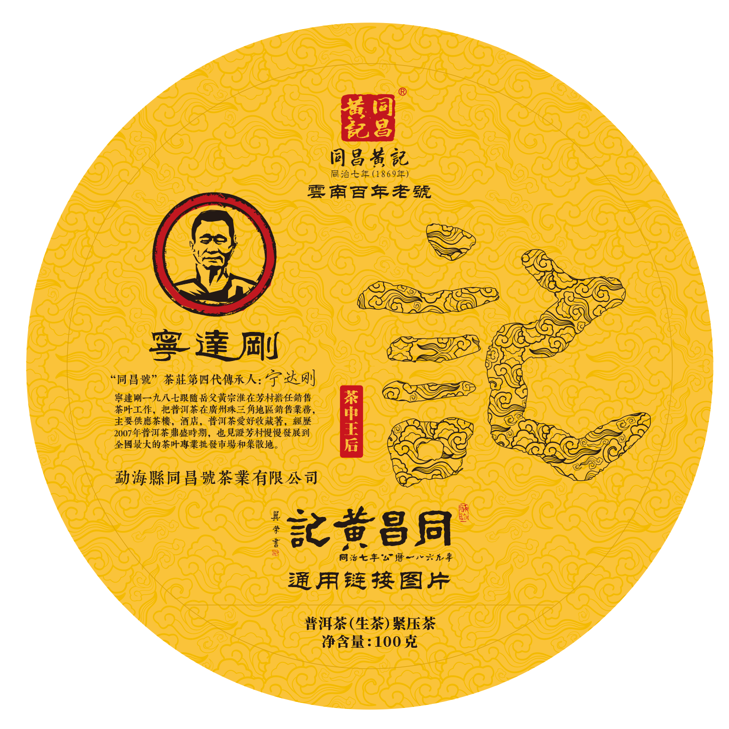 紫砂壶3号（茶具）同昌黄记