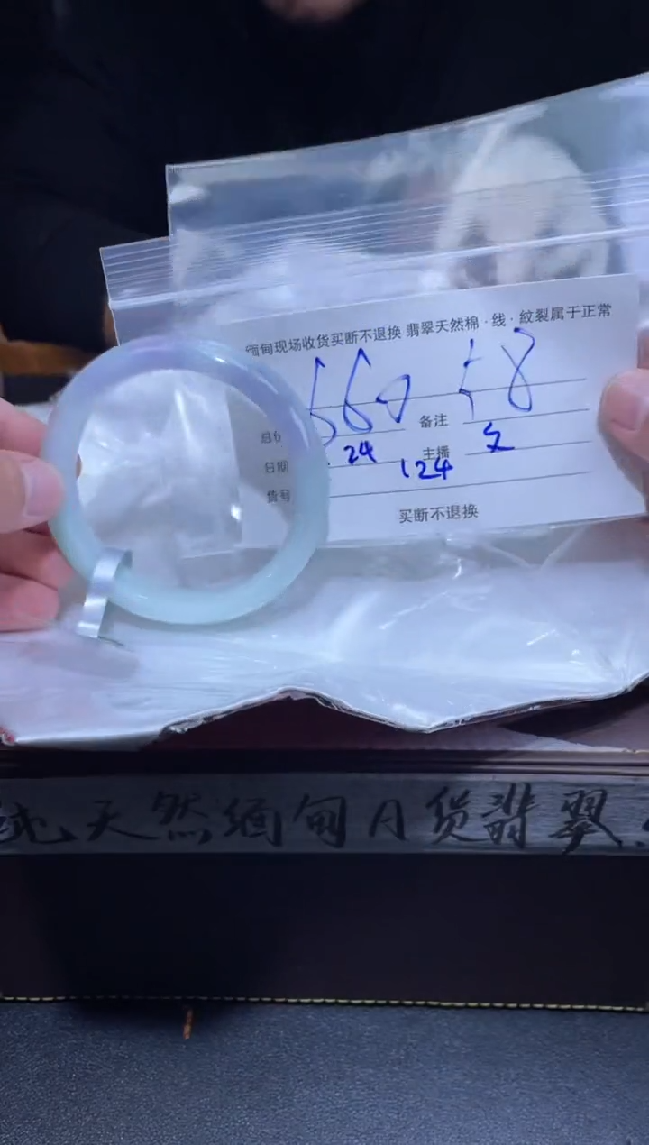 【闪购商品】定制翡翠未镶嵌毛货手镯需精细抛光/58