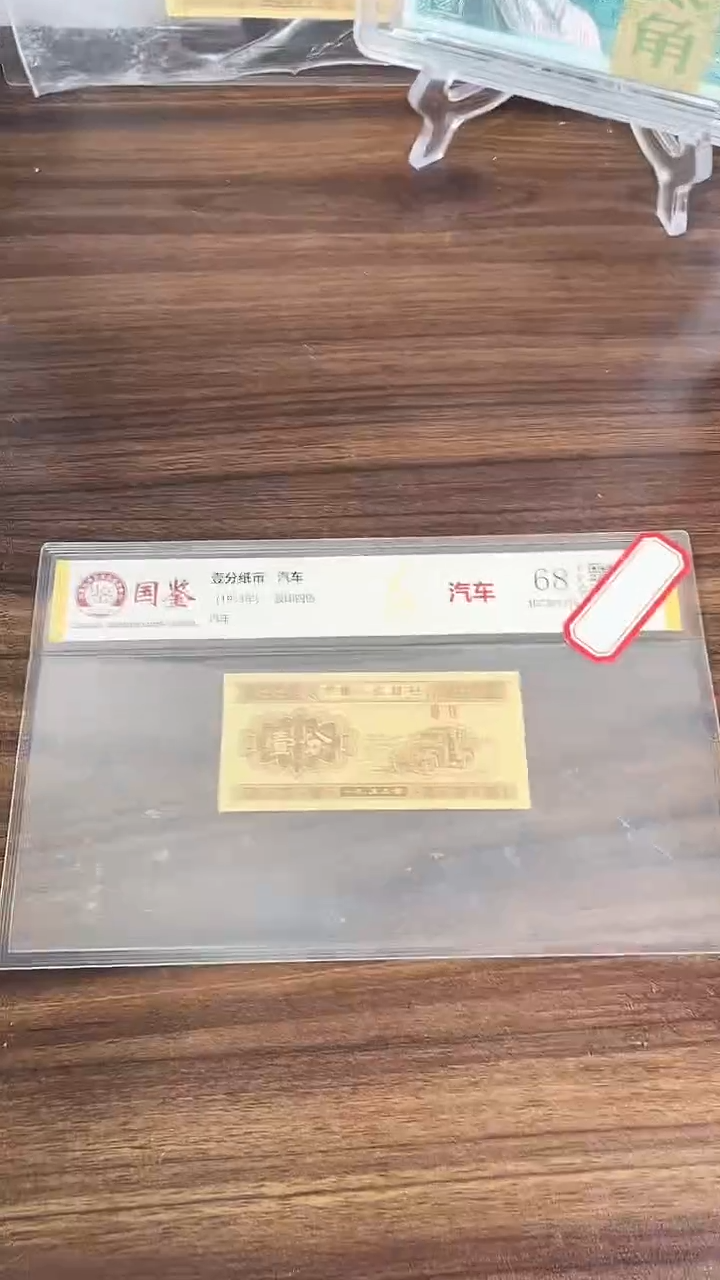 指定链接壹分纸币单张  0.1K  69001