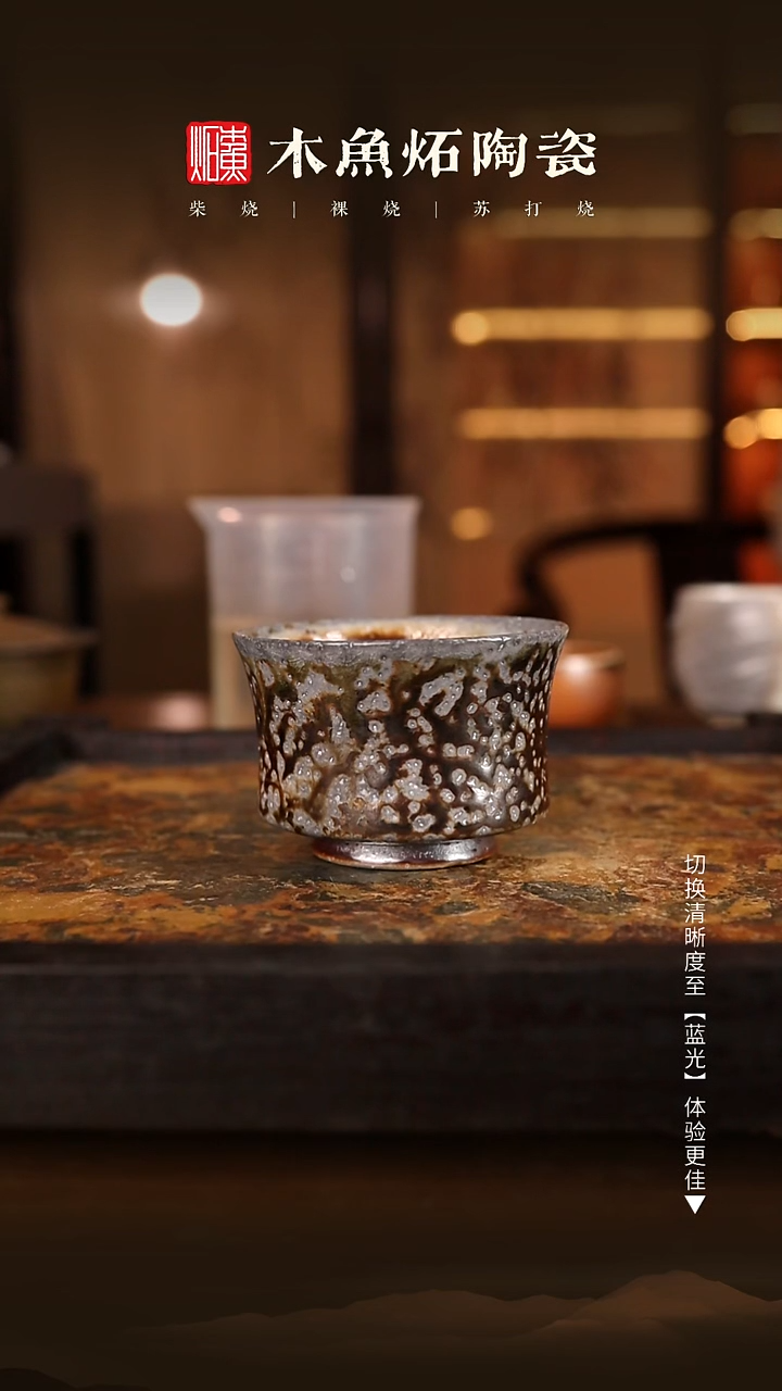 9295木鱼炻纯手工茶器