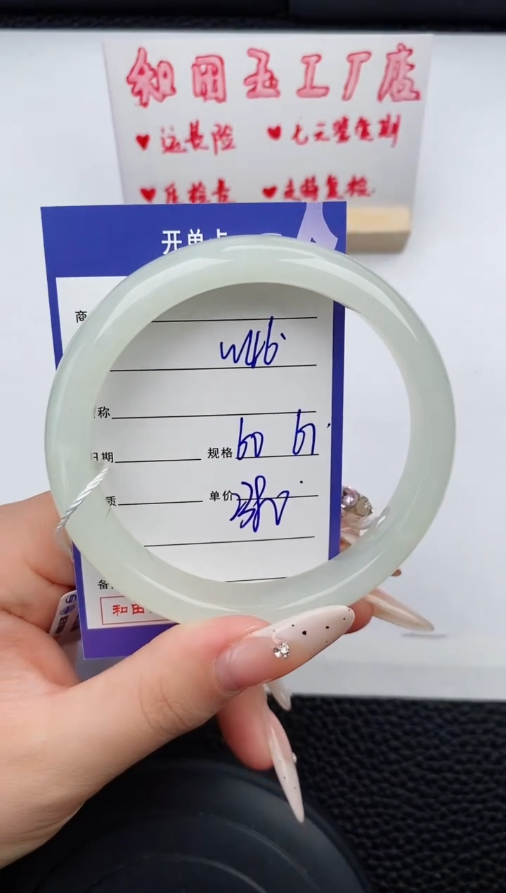 【闪购商品】和田玉未镶嵌手镯46碎玉微色差T5