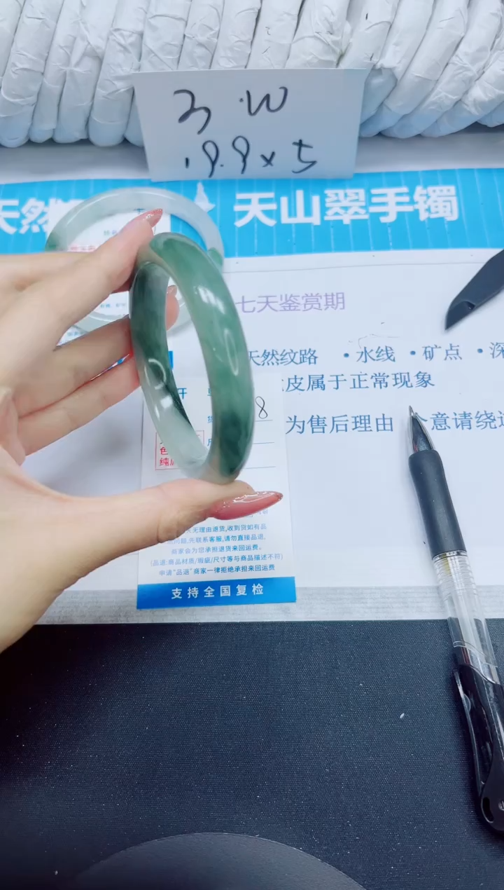 石英质玉手镯未镶嵌218/59.9