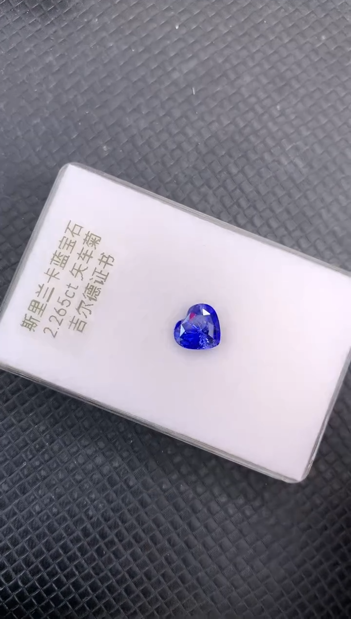 【闪购商品】蓝宝石裸石未镶嵌天然斯里兰卡蓝宝石