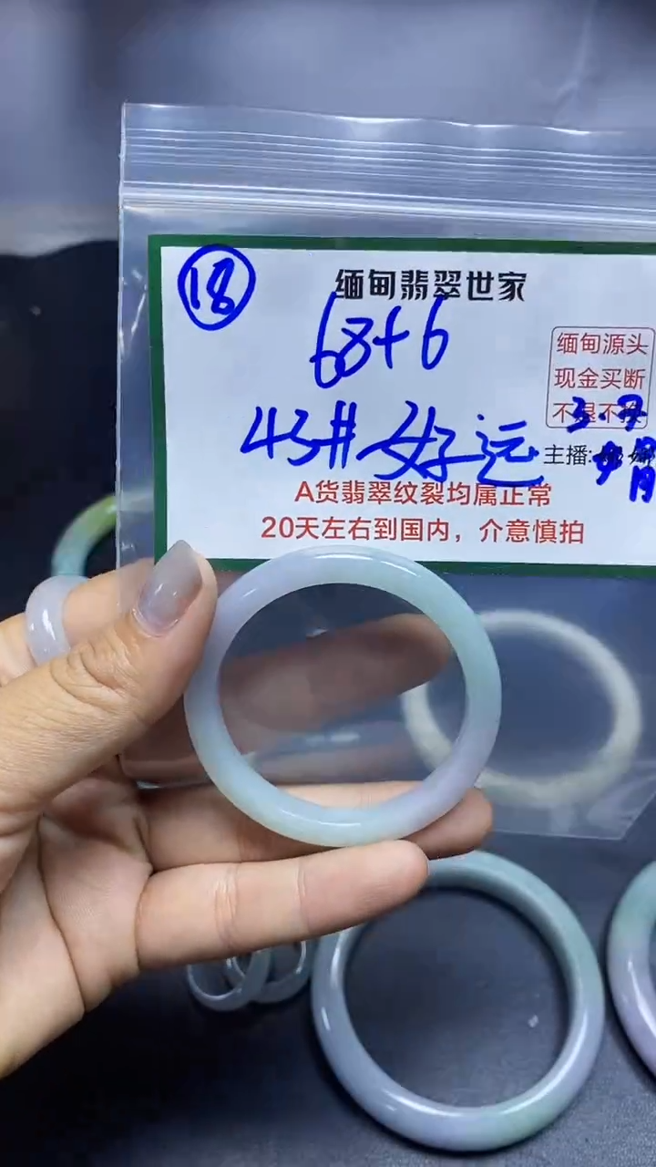 【闪购商品】定制翡翠未镶嵌18/手镯/