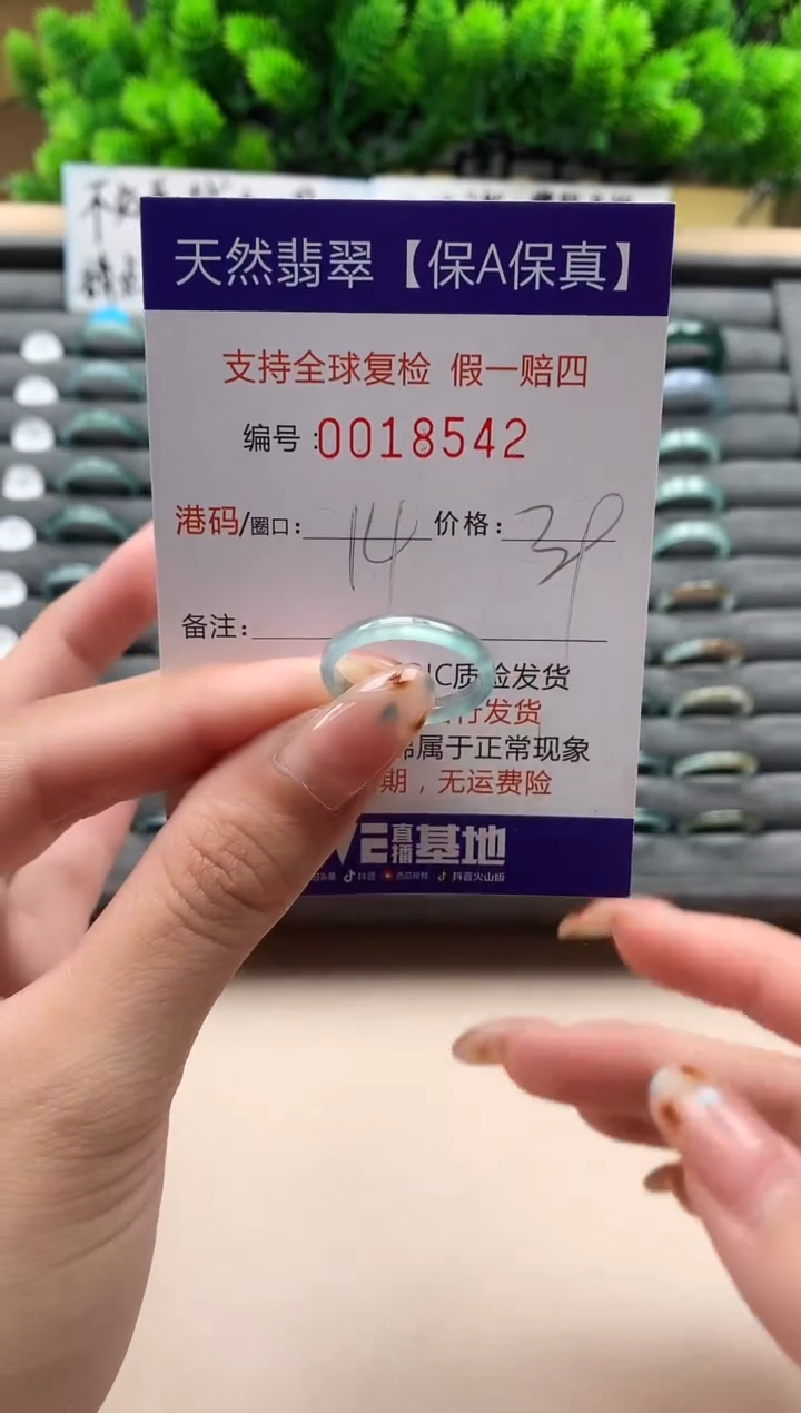 未镶嵌戒指翡翠天然  18542