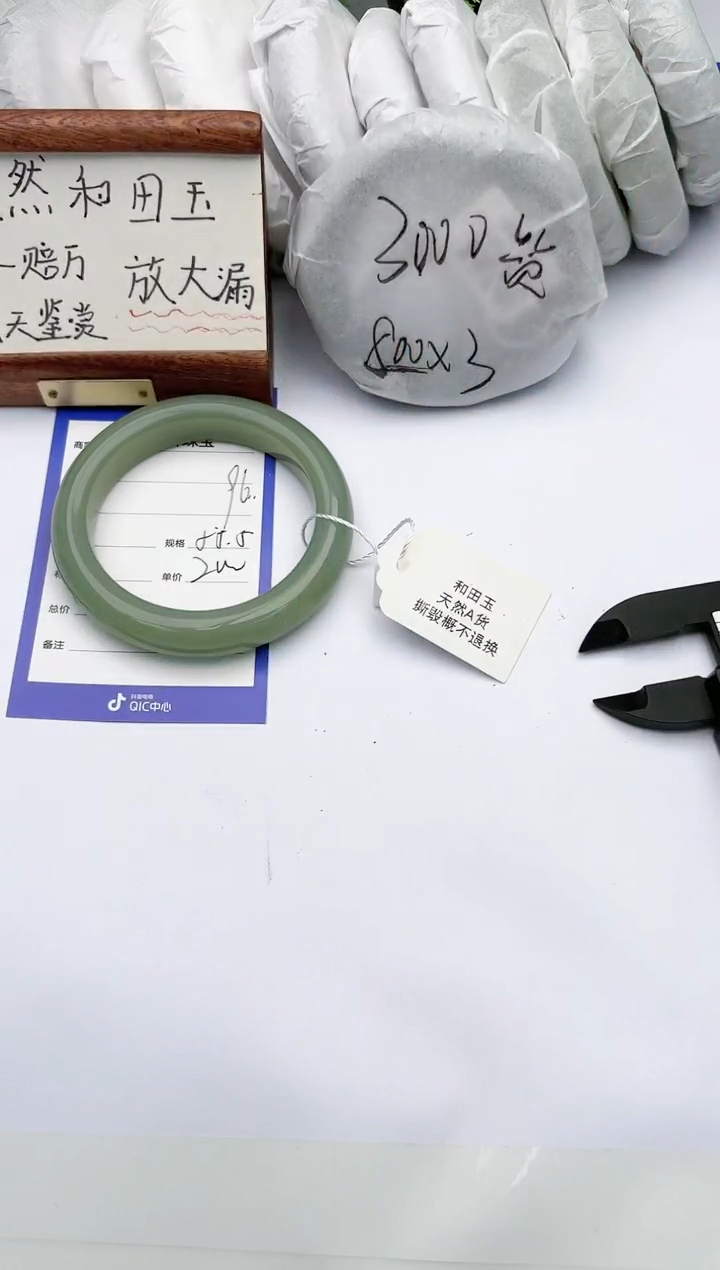【闪购商品】和田玉手镯未镶嵌碧玉轩96