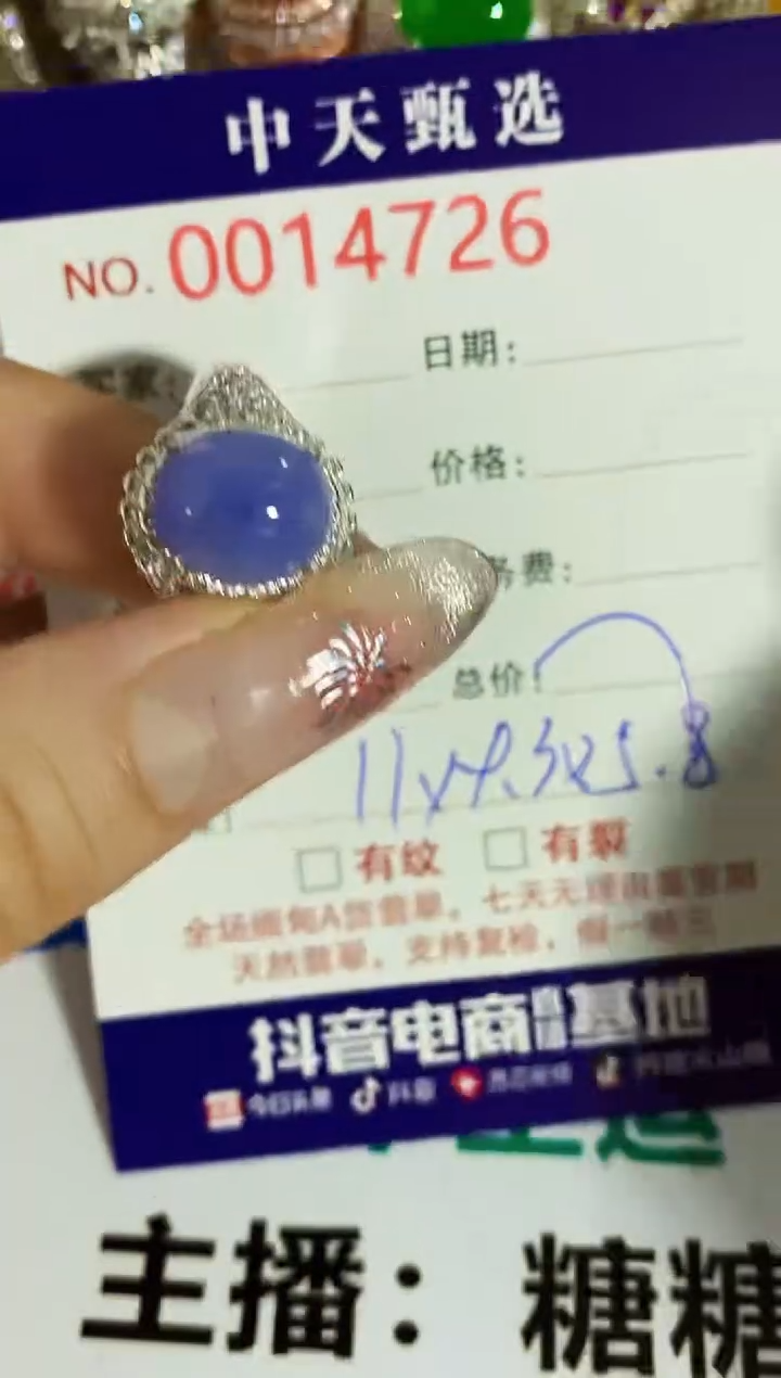 【闪购商品】翡翠戒指未镶嵌未镶嵌4726