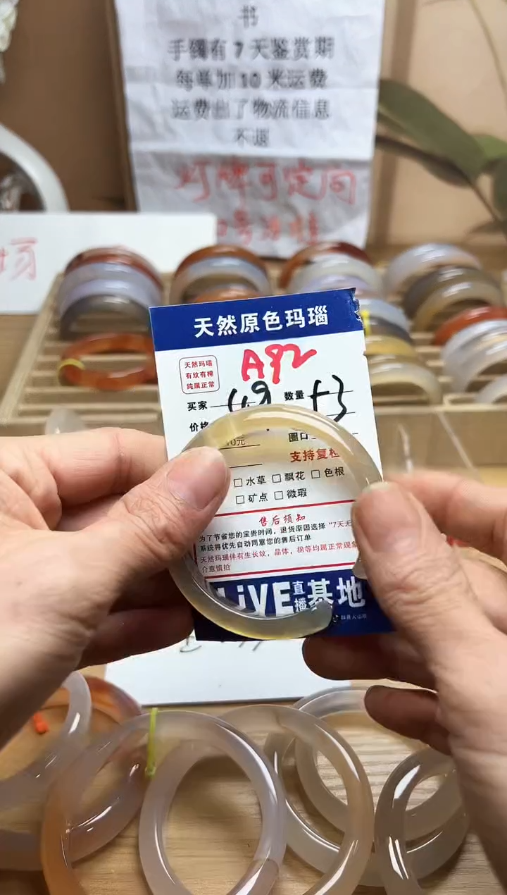 【闪购商品】玛瑙/玉髓手镯未镶嵌A92