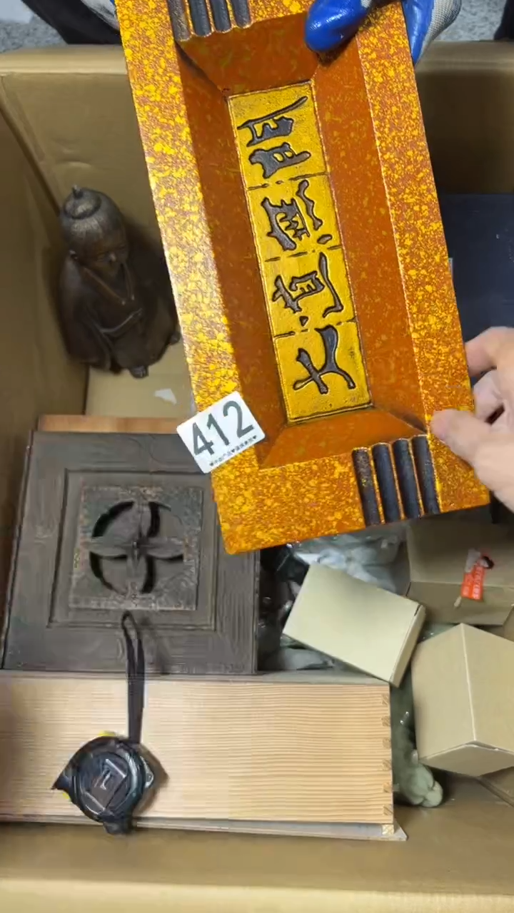 .***.412         茶摆件