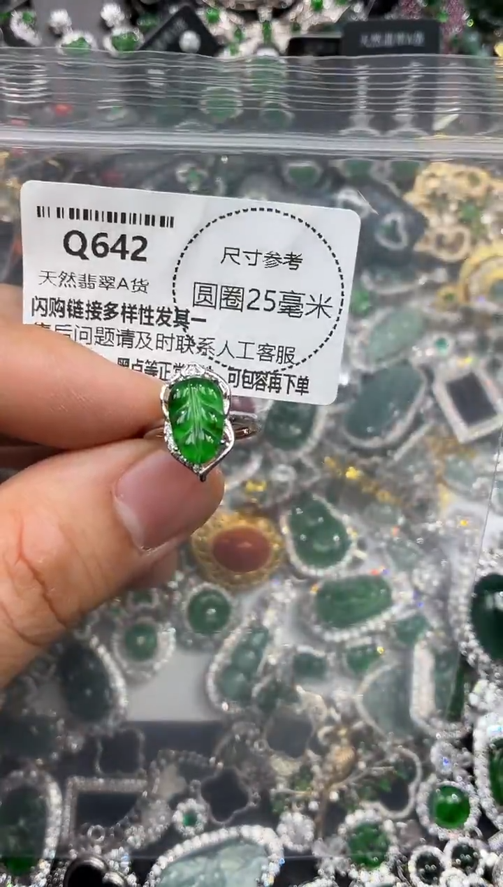 颈饰未镶嵌翡翠Q642戒指