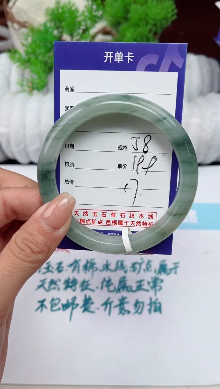 【闪购商品】石英质玉手镯未镶嵌17