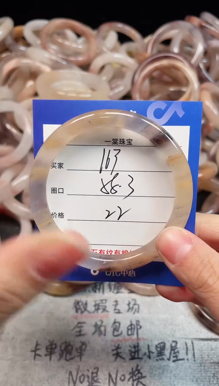 未镶嵌手镯石英质玉163