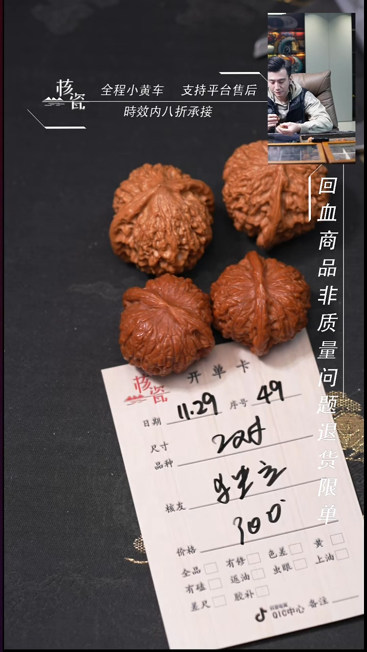 把件文玩核桃特****蕉2对打包49