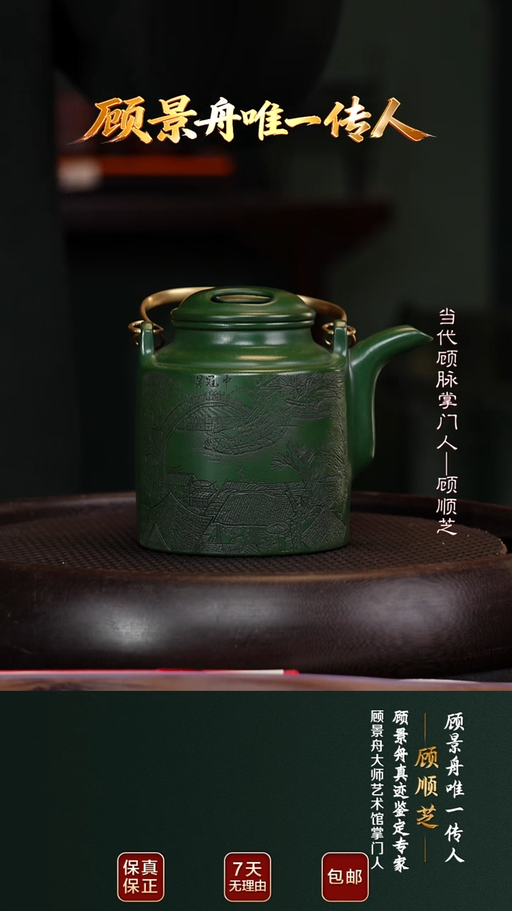 茶壶紫砂GSZ71景舟洋桶景舟绿泥