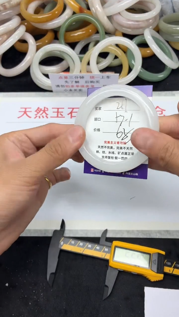 未镶嵌手镯石英质玉211